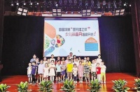 首届深圳“图书馆之城”少儿科普月活动开启