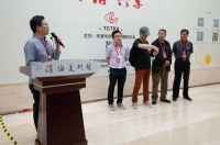 中国素人当代艺术展在天津滨海美术馆开幕