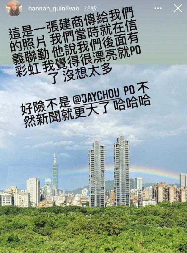 昆凌回应与侯佩岑撞图