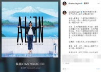 柯佳嬿沉默九天首发声恸别小鬼：总有一天再聚