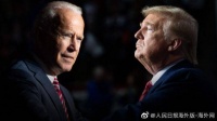 特朗普拜登首场辩论规则敲定：不会握手，首个提问抛硬币决定