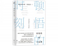 张悦然文学评论集《顿悟的时刻》出版，松社开讲“小说课”
