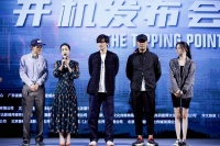 《扫黑行动》开机，秦海璐看了剧本大纲就决定出演