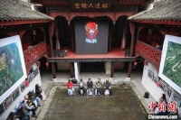 专家学者齐聚贵州原生态国际摄影大展共话影像发展之路