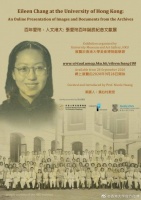 张爱玲百年诞辰纪念文献展上线，珍贵学生档案首次面世！