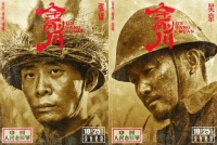 《金刚川》曝花絮视频 吴京喊张译“我的爱人”