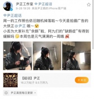 尹正古装侠客广告造型曝光引期待 网友直呼：漫撕男