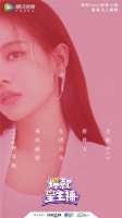 宝藏女孩大合体：王霏霏、烈儿宝贝加盟新一期《爆款星主播》