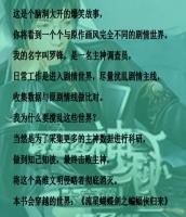 很棒的一本书，主角的任务是搅局者