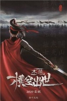 退出国庆档？《木兰：横空出世》片方宣布6日撤档