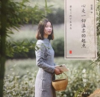 这3本书，带你用心去感受生活