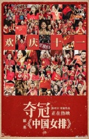 章子怡评电影《夺冠》 大赞女排姑娘们演技好