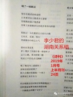 他和《诗刊》玩了60天“游戏”