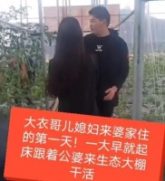 大衣哥儿媳妇真勤快！新婚第3天陪公婆干活学种菜