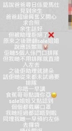 网曝余文乐疑似耍大牌