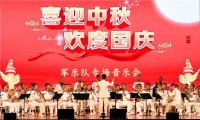 海军陆战队举办国庆、中秋音乐会 祝福祖国繁荣昌盛