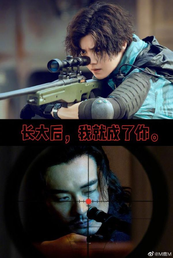 鹿晗晒与陈赫同款长发射击剧照