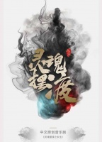 《灵魂摆渡之永生》| 今天我们说导演