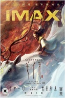 《哪吒》《姜子牙》核心特效为何出自深圳？