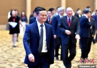 马云对话青年企业家：现在是最好的创业时机