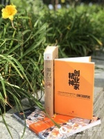 哈尔滨银行“2020国庆·阅行计划”收官 书友十城联动伴书香度佳节