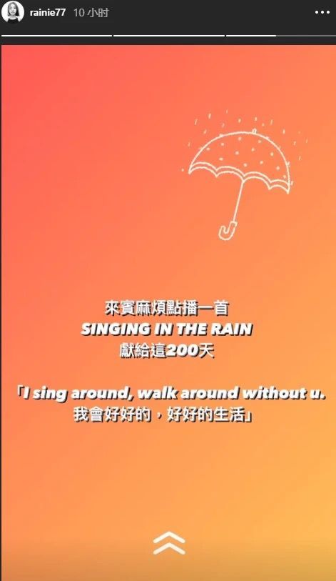 杨丞琳表达对丈夫李荣浩的思念