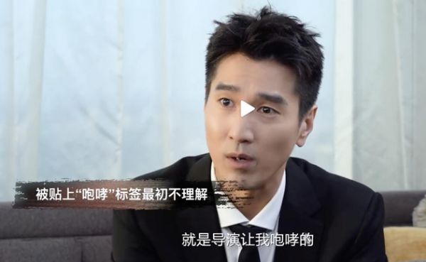 赵又廷回应“咆哮演技”