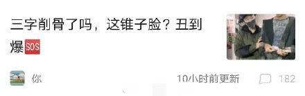 2有网友大肆传播剧组路透恶习造谣王俊凯整容并且辱骂