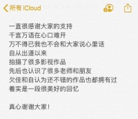 彭昱畅粉丝破千万 绿洲写藏头诗：自拍先欠着