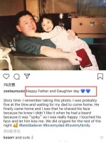 女儿刘秀盈晒父女合照表白刘銮雄：我爱我爸爸