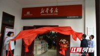 “书香校园·师生共读”启动式暨永州四中书院开馆仪式举行