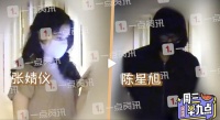 陈星旭张婧仪恋情疑似被曝光 男方深夜陪伴3小时