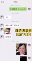 网红晒与任豪聊天记录及语音 喊话“别逼我再放锤”
