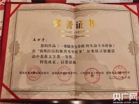 唐河王万才：讲好精彩脱贫故事 摘得全国创作大奖