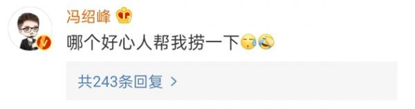 冯绍峰在线求捞