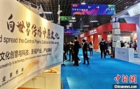 第七届中原（鹤壁）文博会启幕 保护传承弘扬黄河文化