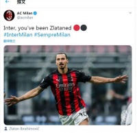 国米你被兹拉坦了！AC米兰太会玩了 花样吹伊布