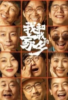 《我和我的家乡》7位导演大合影，C位实至名归，邓超成颜值担当