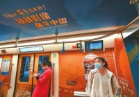 四川脱贫攻坚“奋进号”主题列车首发