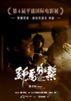 《野马分鬃》周游获平遥电影节最佳男演员，疾风野马少年奔腾