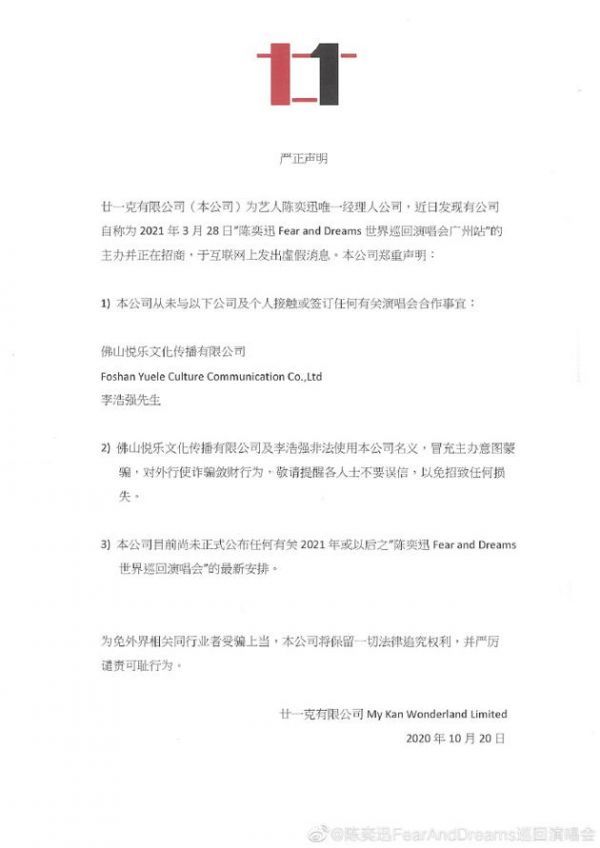 声明