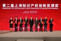 第二届上海知识产权创新奖揭晓 7家单位获奖