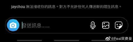 私信被拒收
