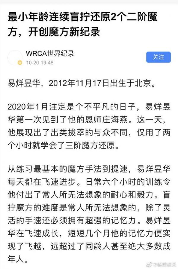 易烊昱华日常要付出留个小时的训练时间
