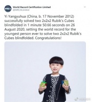 易烊千玺弟弟易烊昱华创世界纪录 年仅8岁