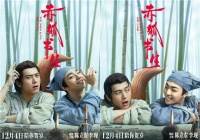 卖萌！《赤狐书生》曝陈立农李现“可爱四连拍”