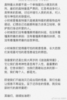 张颜齐为奥特曼庆生 致敬新时代“奥特曼英雄”