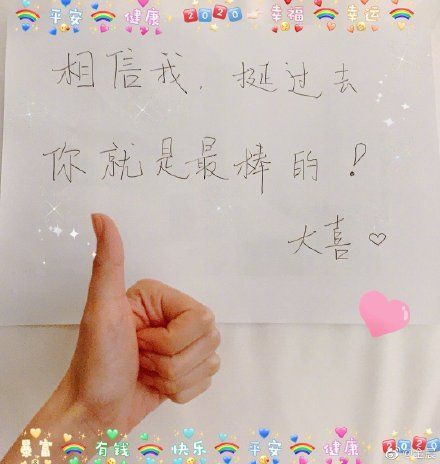 金晨手写信