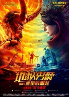 超英大片《地狱男爵》11月9日全国上映定档消息公布引全网期待