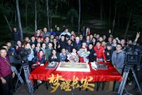 成毅、张予曦主演电视剧《梦醒长安》杀青